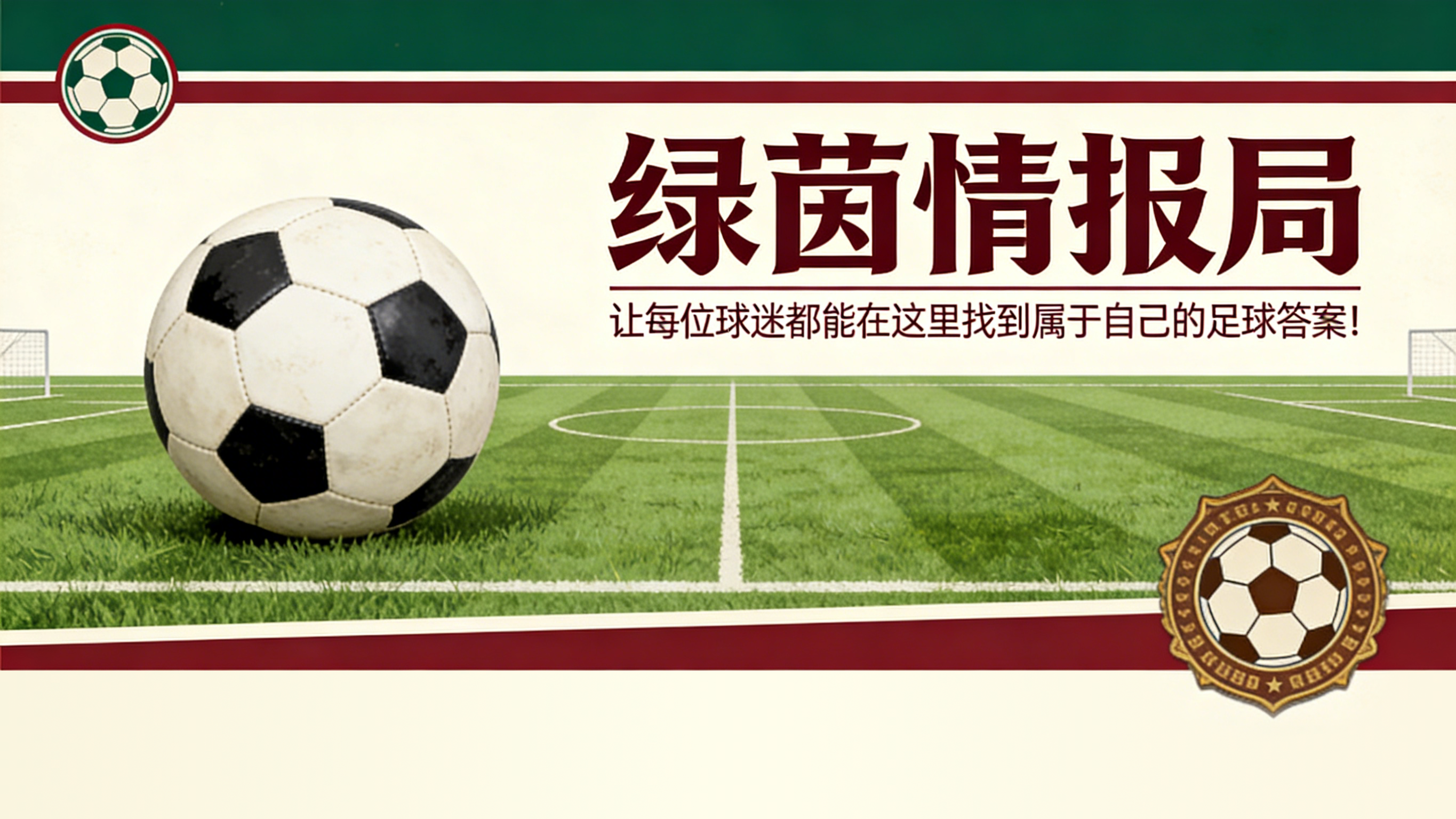 GA黄金甲平台-迭戈·弗兰：“阿圭罗是我最好的搭档”